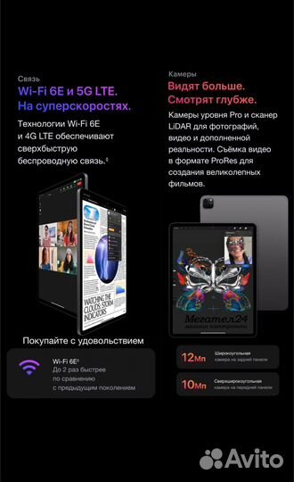 iPad Pro 12.9 M2 (2022) 512Gb Wi-Fi Silver