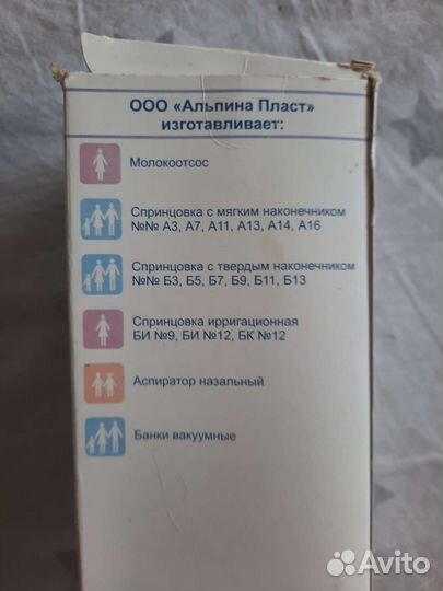 Молокоотсос