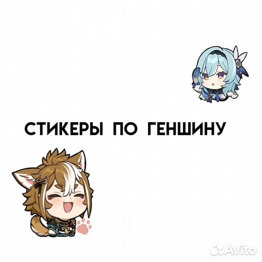 Стикеры genshin impact