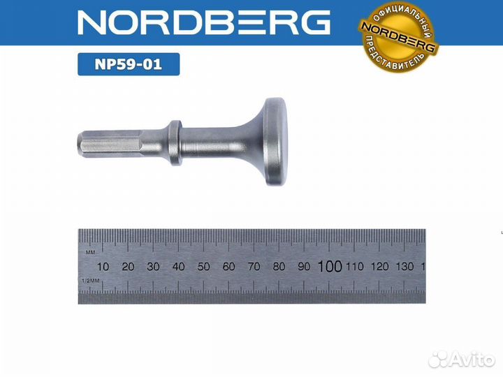 Насадка-молоток для пневмозубила Nordberg NP59-01