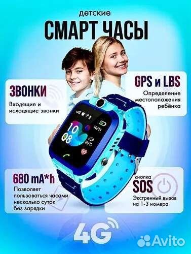 Детские смарт часы с gps