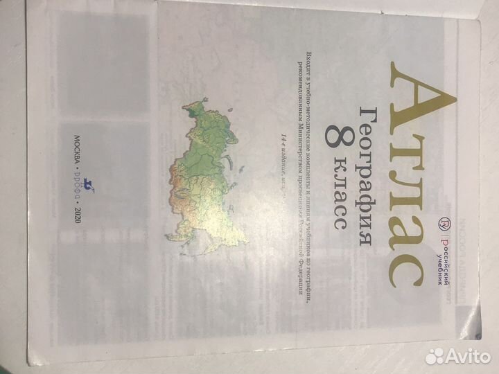 География 5 6 класс 8 класс