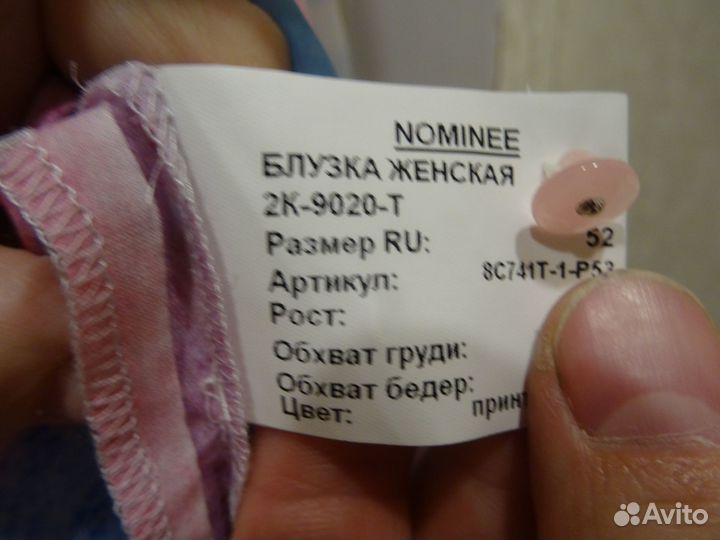 Блузка радужная