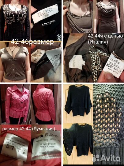 Вещи женские 44-46р