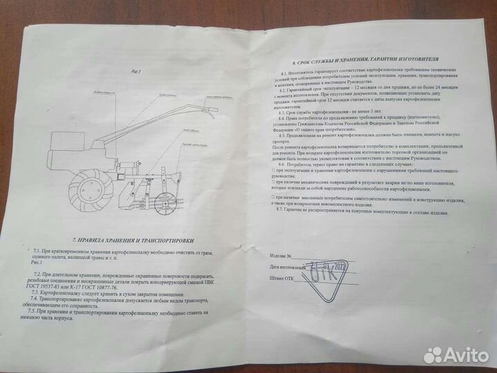 Картофелекопалка. Для всех мотоблоков Вибрационная