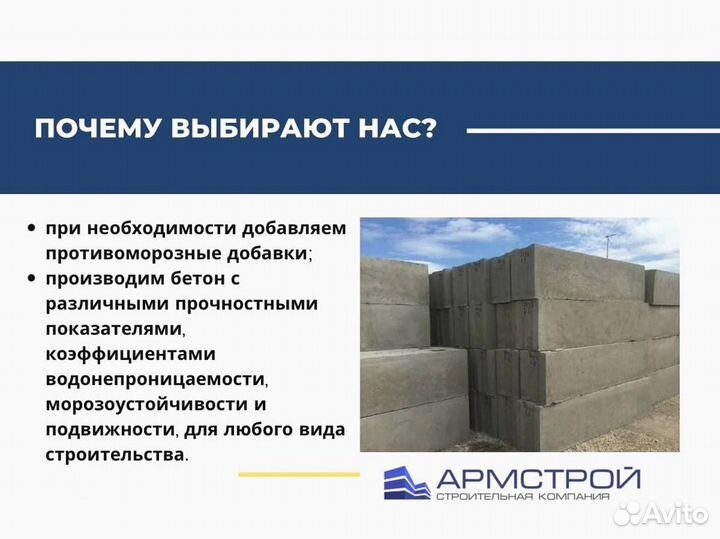 Цементный раствор с доставкой