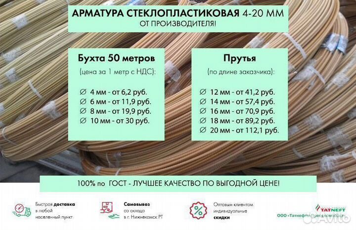 Стеклопластиковая арматура 10 мм, в мотке 50 м