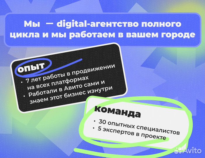 Авитолог Настя / Эксперт в продажах