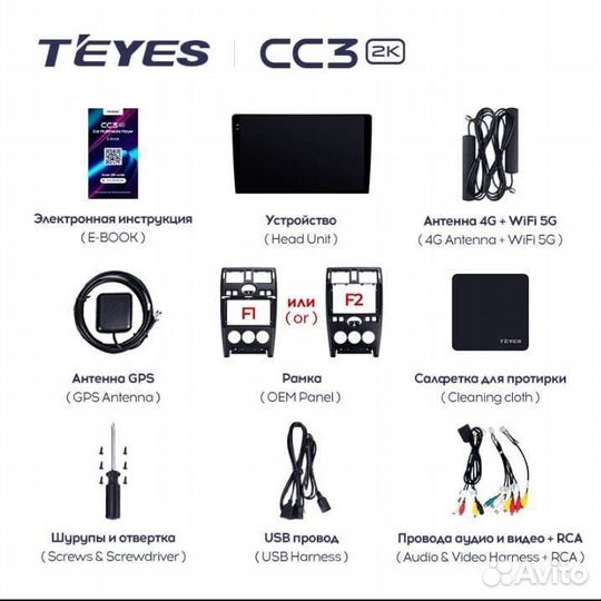 Магнитола Teyes CC3 2K 4*32GB 9.5