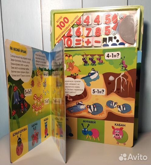 Уроки для малышей 