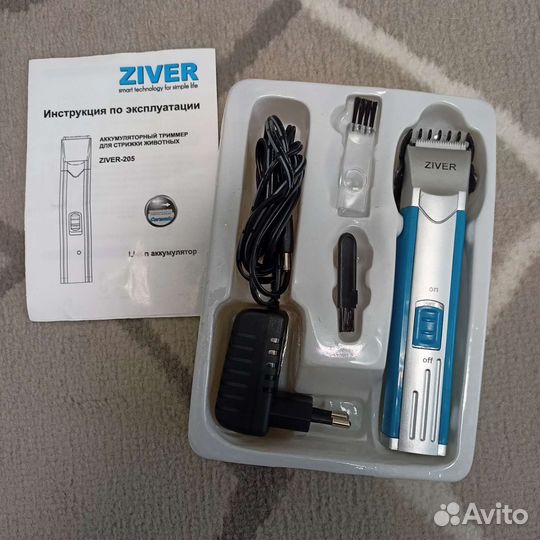 Триммер для стрижки животных