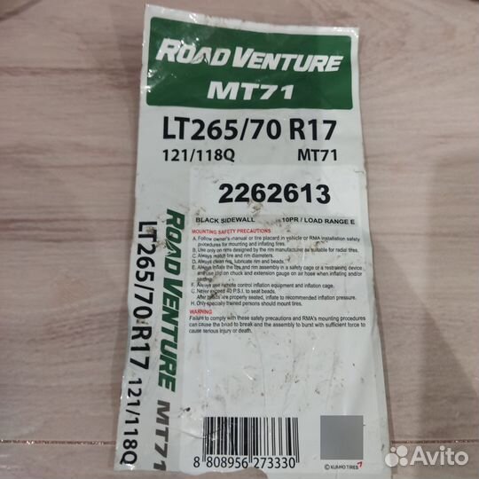 Kumho Road Venture MT71 265/70 R17 121Q