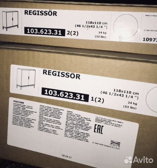 Новый шкаф / комод Режиссер IKEA