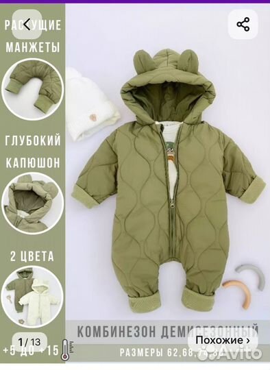 Комбинезон весна осень 74