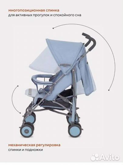 Коляска трость