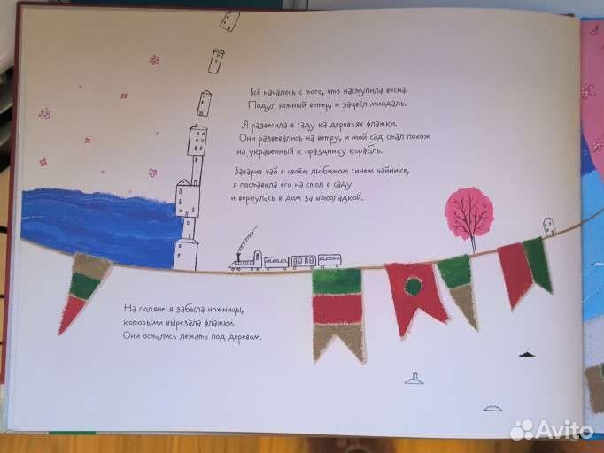 Чаепитие на воздушном змее. Зина Сурова