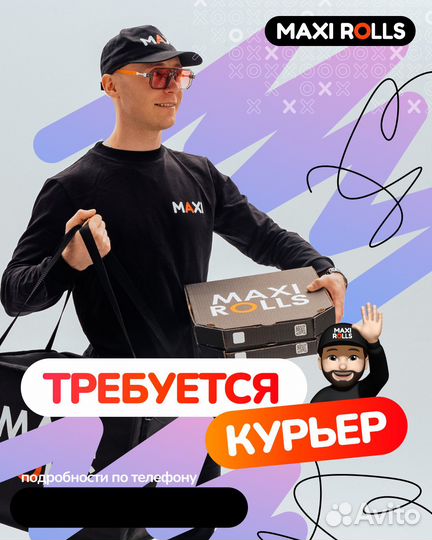 Курьер на личном автомобиле