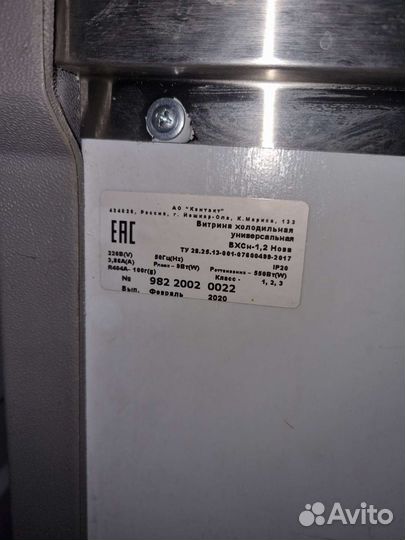 Холодильник витрина бу