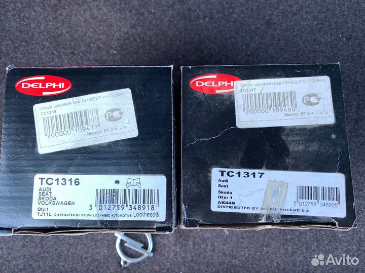 Шаровая опора