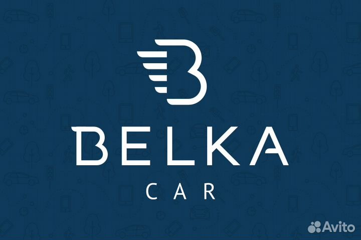 Промокод на 300р. в BelkaCar (Белка кар каршеринг)