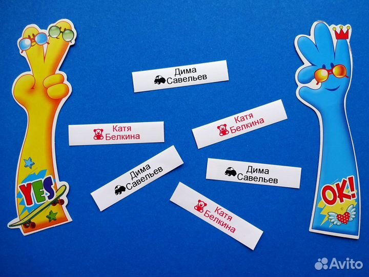 Бирка детская термоклеевая этикетка