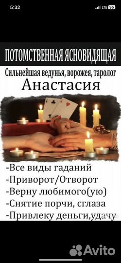 Приворот снятие порчи гадание обучение