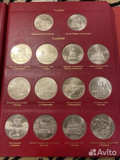 Юбилейные рубли СССР и РФ