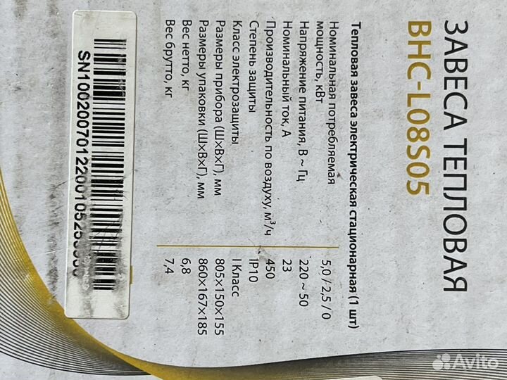 Тепловая завеса электрическая