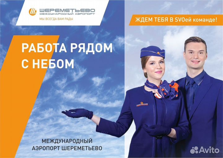 Вахта в Москве Работа в Аэропорту Упаковщиками