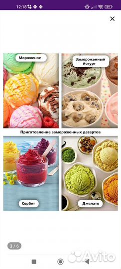 Мороженица kitfort