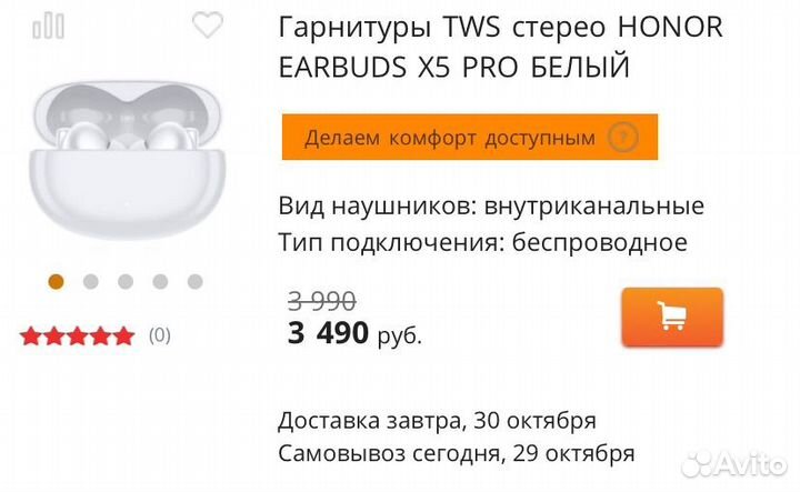 Беспроводные наушники honor earbuds x5 pro