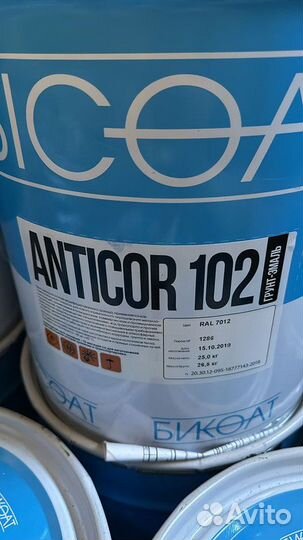 Краска судовая арт897