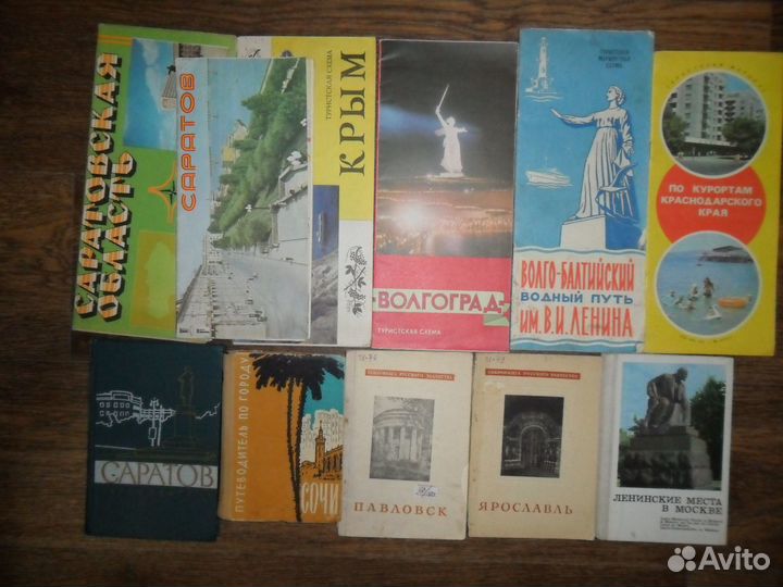 Путеводители, карты, схемы СССР