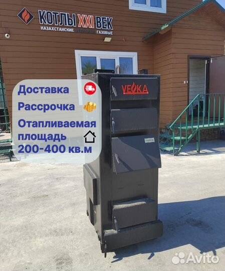 Твердотопливный котел длительного горения