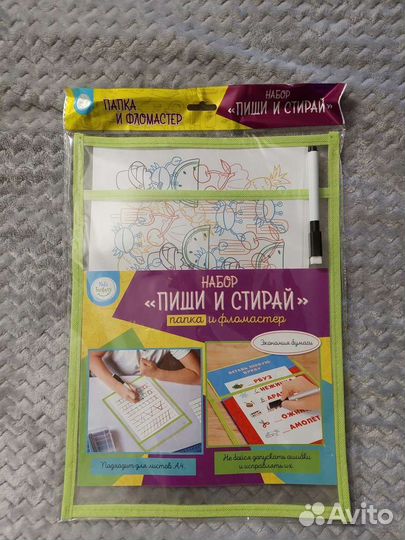 Набор Пиши-стирай с заданиями