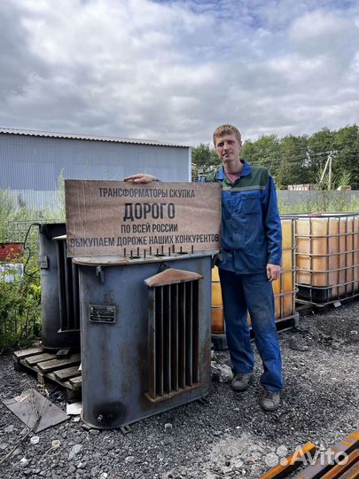 Трансформатор б\у дорого арт34125