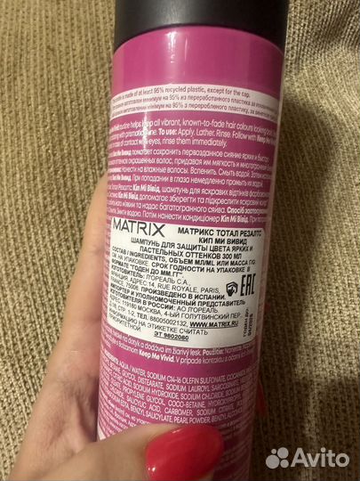 Matrix шампунь