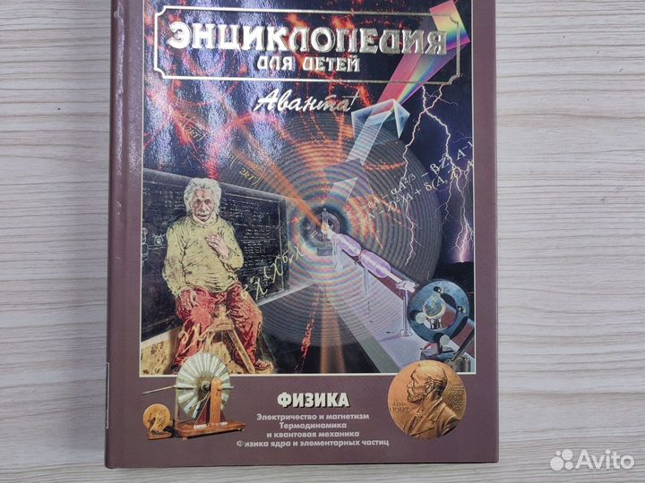 Аванта плюс энциклопедия