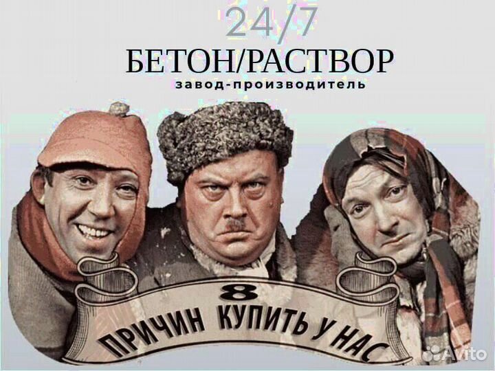 Бетон 5 кубов