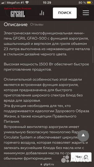 Мини печь духовка