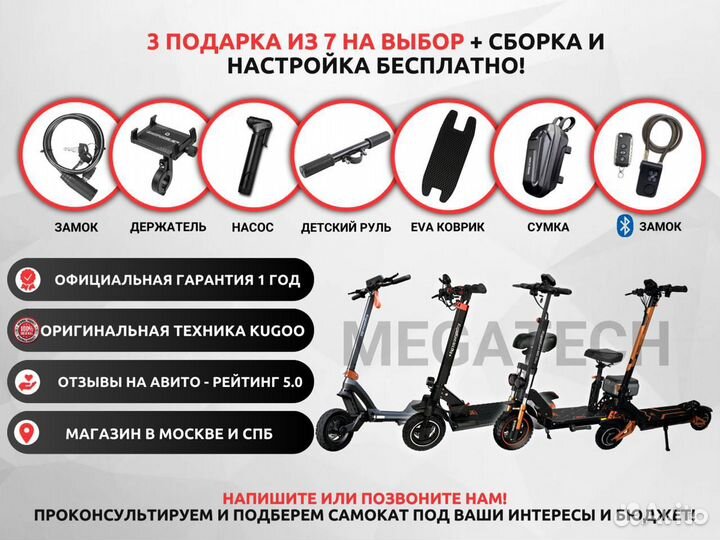 Kugoo Kirin G 3 pro 2024 с гарантией