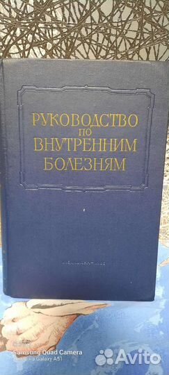 Энциклопедия по медицине 