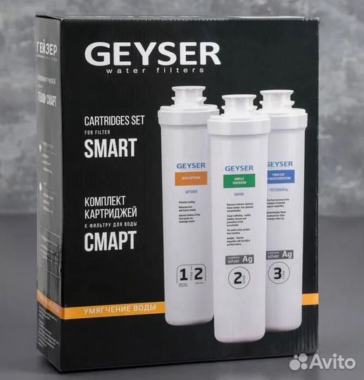 Гейзер набор для Смарт для жесткой воды