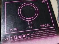 Новая Светодиодная кольцевая лампа 26 см