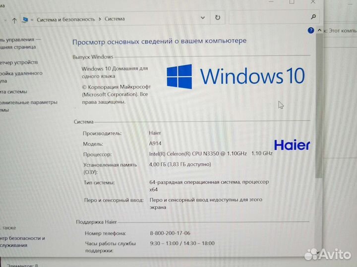 Haier A914 13.3