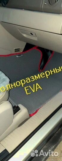 Коврики эва ева eva 3d с бортами