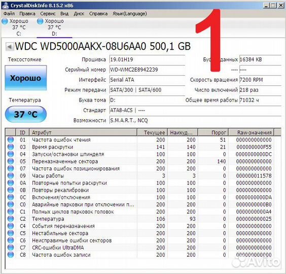 Жесткий диск 500 гб