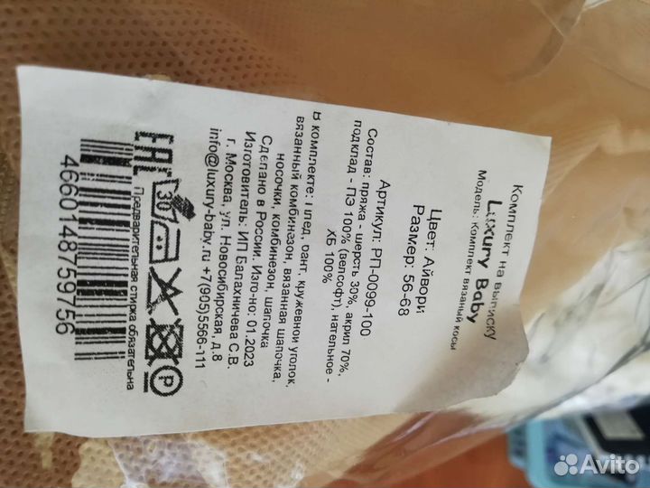 Конверт на выписку