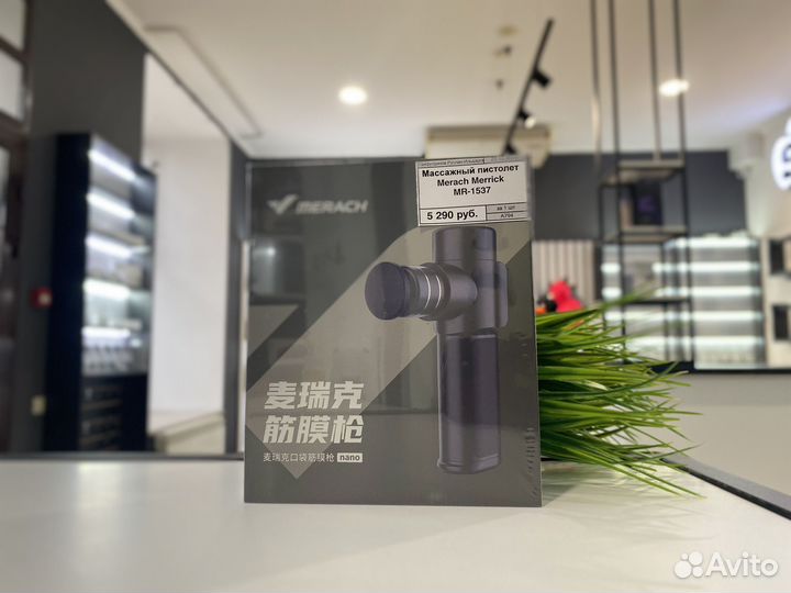 Массажный пистолет Merach Merrick MR-1537
