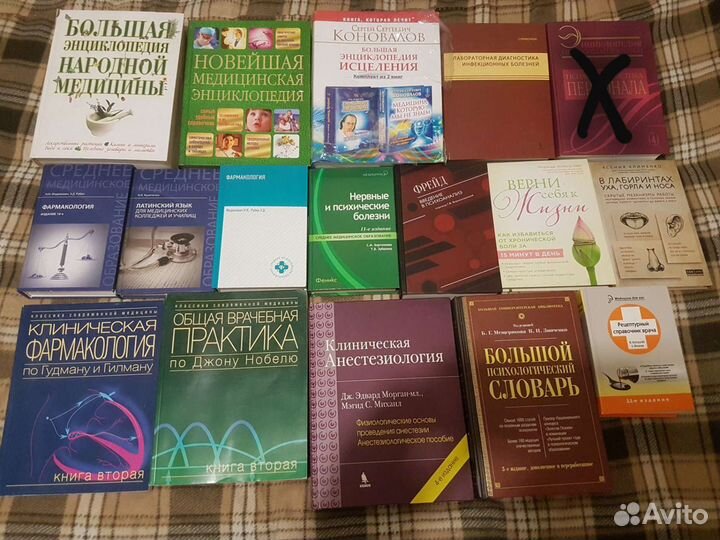 Книги Высшая школа, медицина, менеджмент